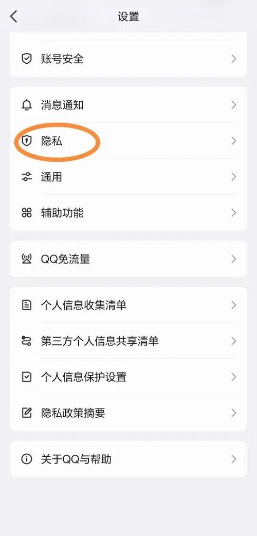 qq怎样隐藏好友不让别人发现图标