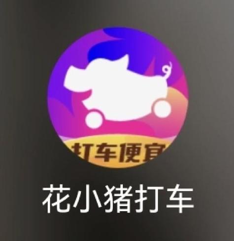 花小猪是正规平台吗?