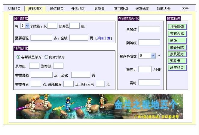 梦幻西游神器模拟器截图