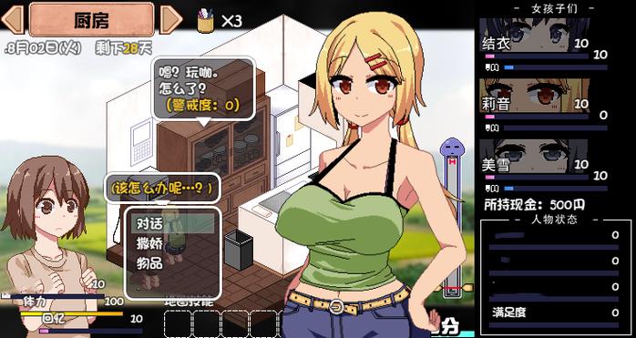夏日狂想曲作弊版作弊码图标