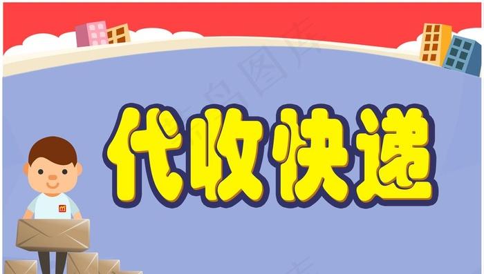 京东显示亲属代收实际没收到截图