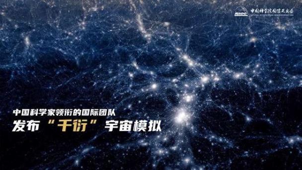 宇宙模拟