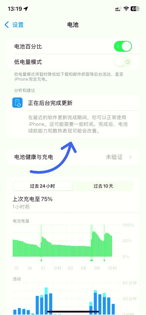 苹果手机多少电池容量需要更换截图