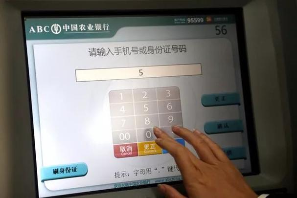 农村信用社可以用农行卡取钱吗缩略图