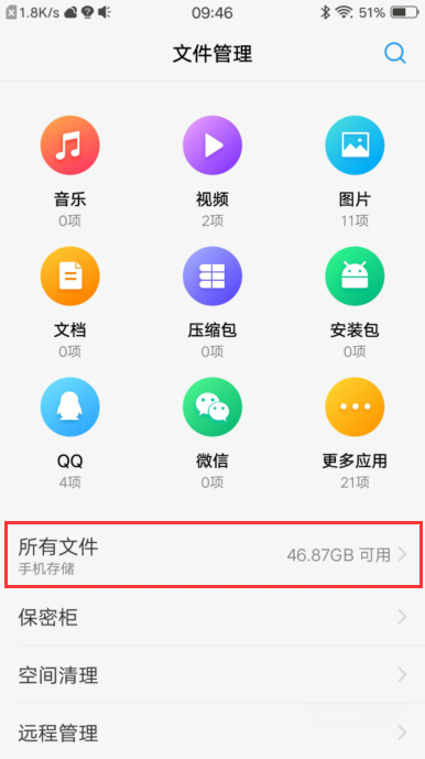 vivo创建文件夹游戏截图