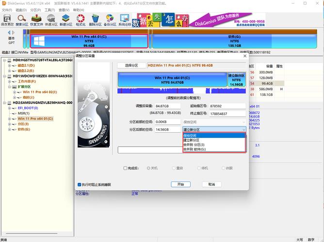 diskgenius太贵了图标