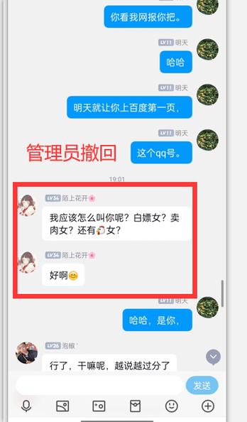 QQ群举报骂人怎么举报