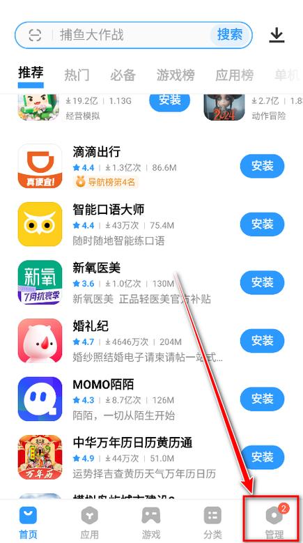 vivo应用商店怎么下载缩略图