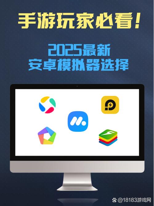 模拟器下载安装缩略图