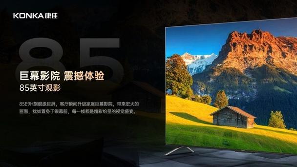 康佳k55液晶电视截图