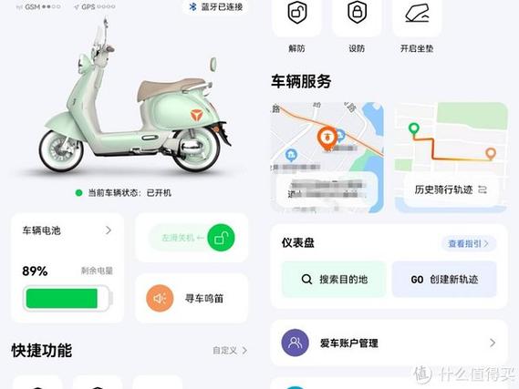 雅迪剩几格电充电最好图标