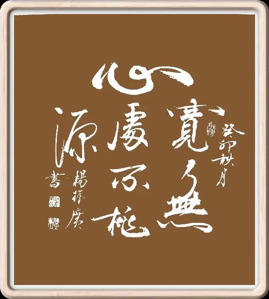 随心所欲汉化版图标