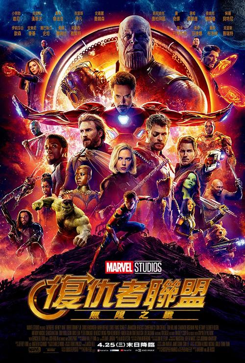 复仇者联盟3免费观看游戏截图