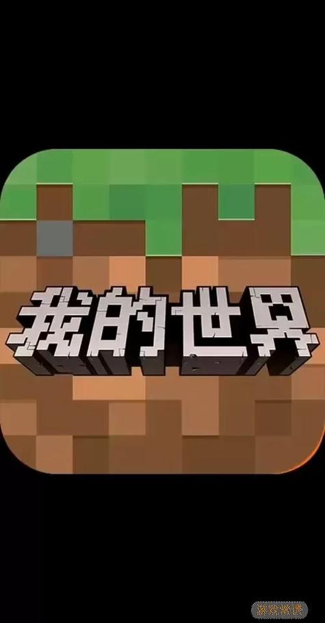 Minecraft0.0.1(内测版)图标