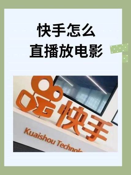 快手总是安装失败缩略图
