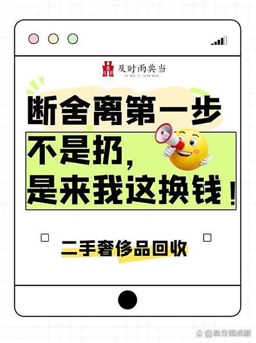 包包回收上门服务游戏截图