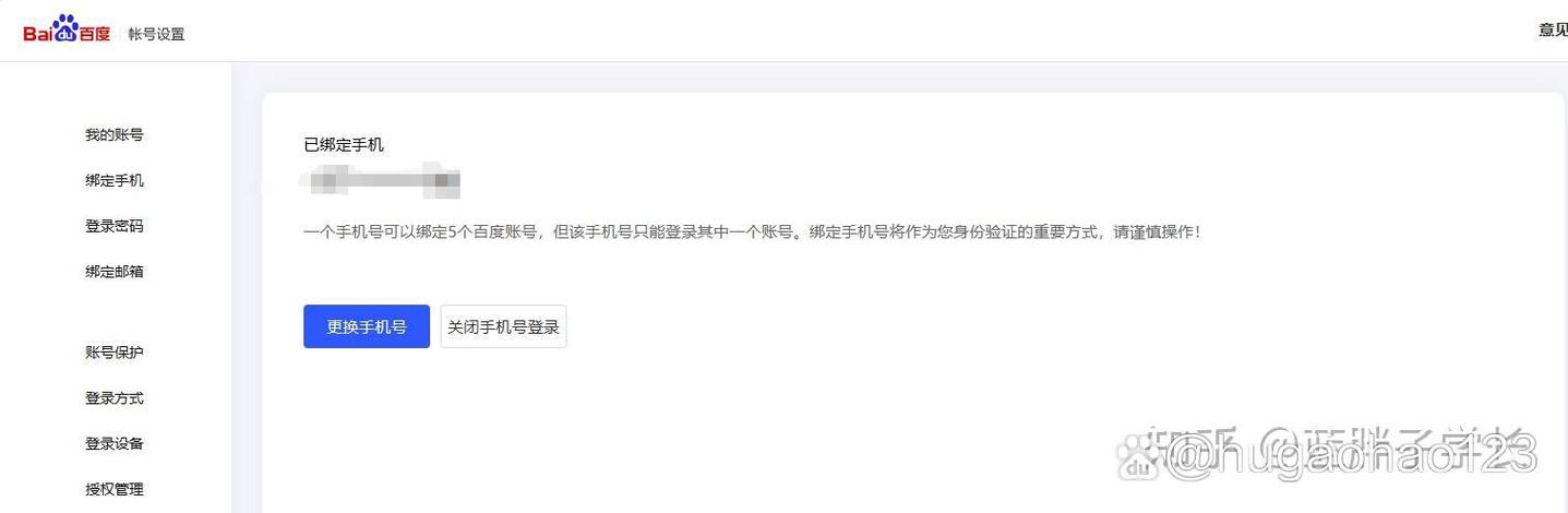 查手机号注册过的网盘截图