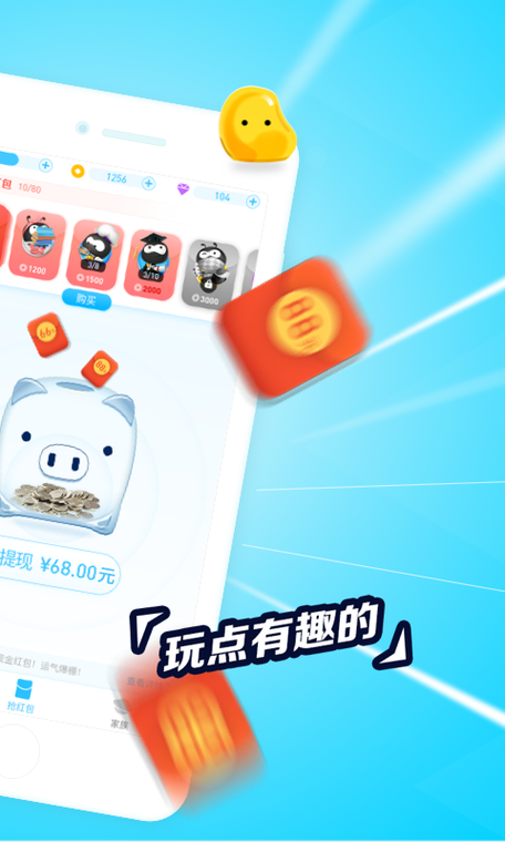 派派家族礼包怎么领取截图