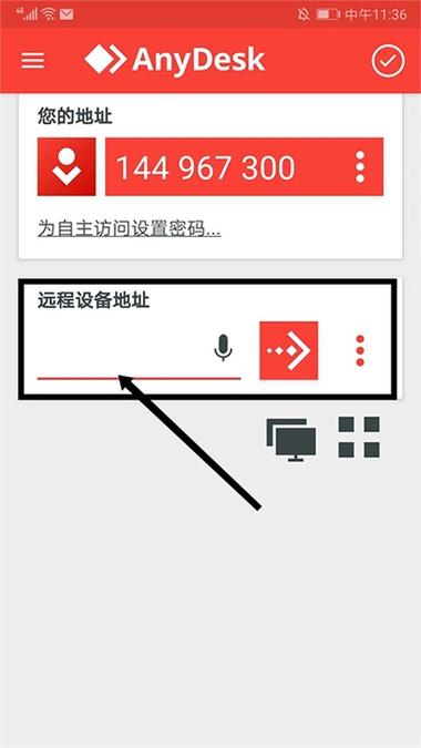 用手机控制电脑的软件