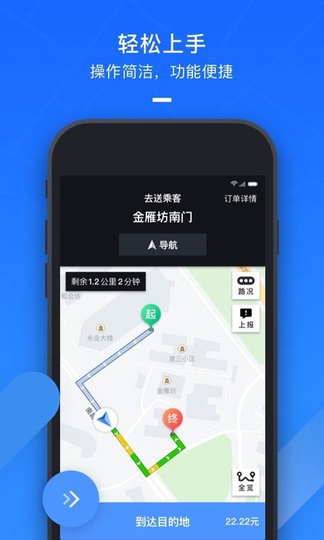 美团打车司机app下载安装图标