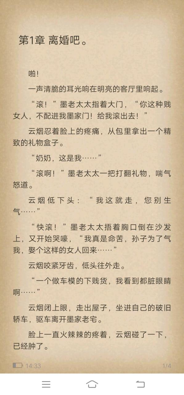 TXT免费全本小说