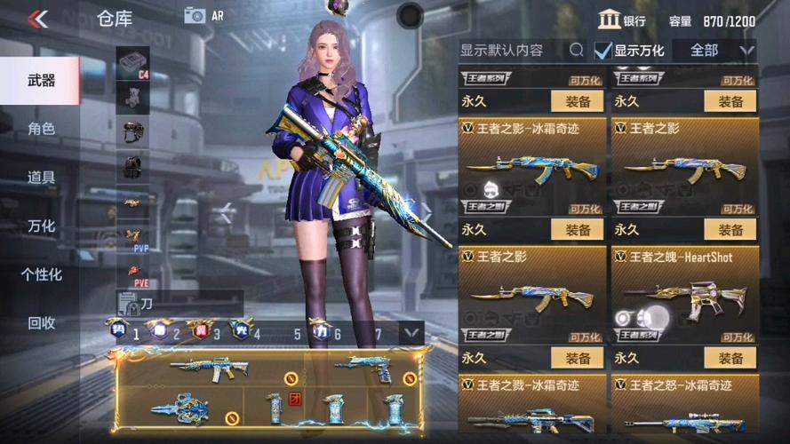 穿越火线仓库截图