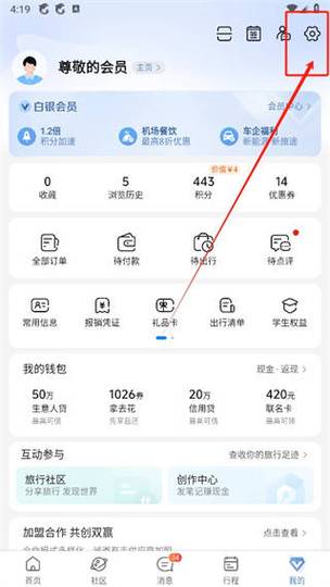 携程如何删除银行卡