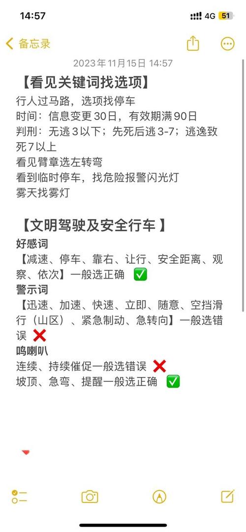 科目一免费模拟考试缩略图