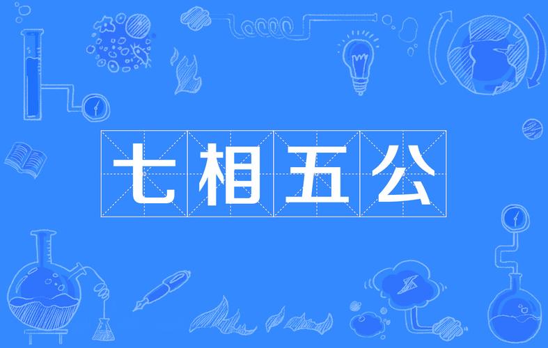 七五相公喜欢什么东西