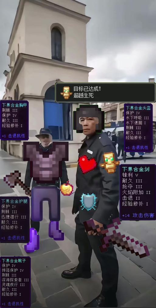 我的世界下界合金套怎么做视频图标