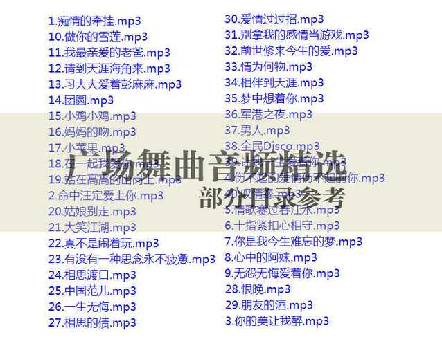 mp4歌曲大全缩略图
