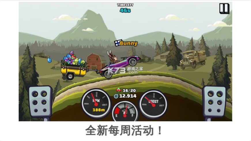 破解版登山赛车2下载安装缩略图