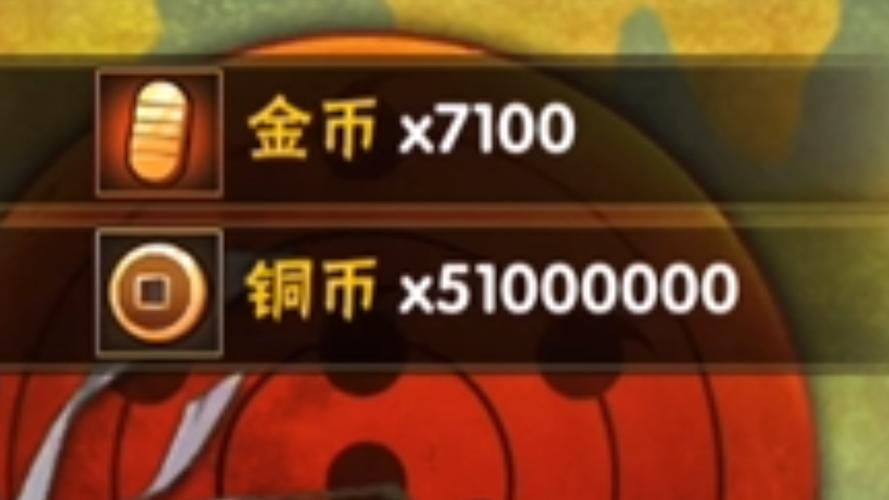 火影忍者兑换码6000金币图标