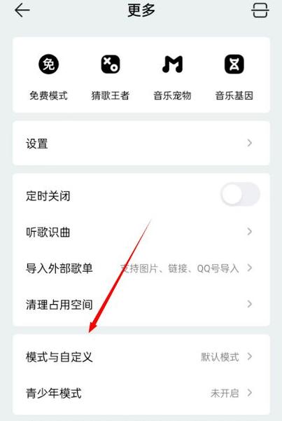 怎么样才能退出qq音乐的账号截图