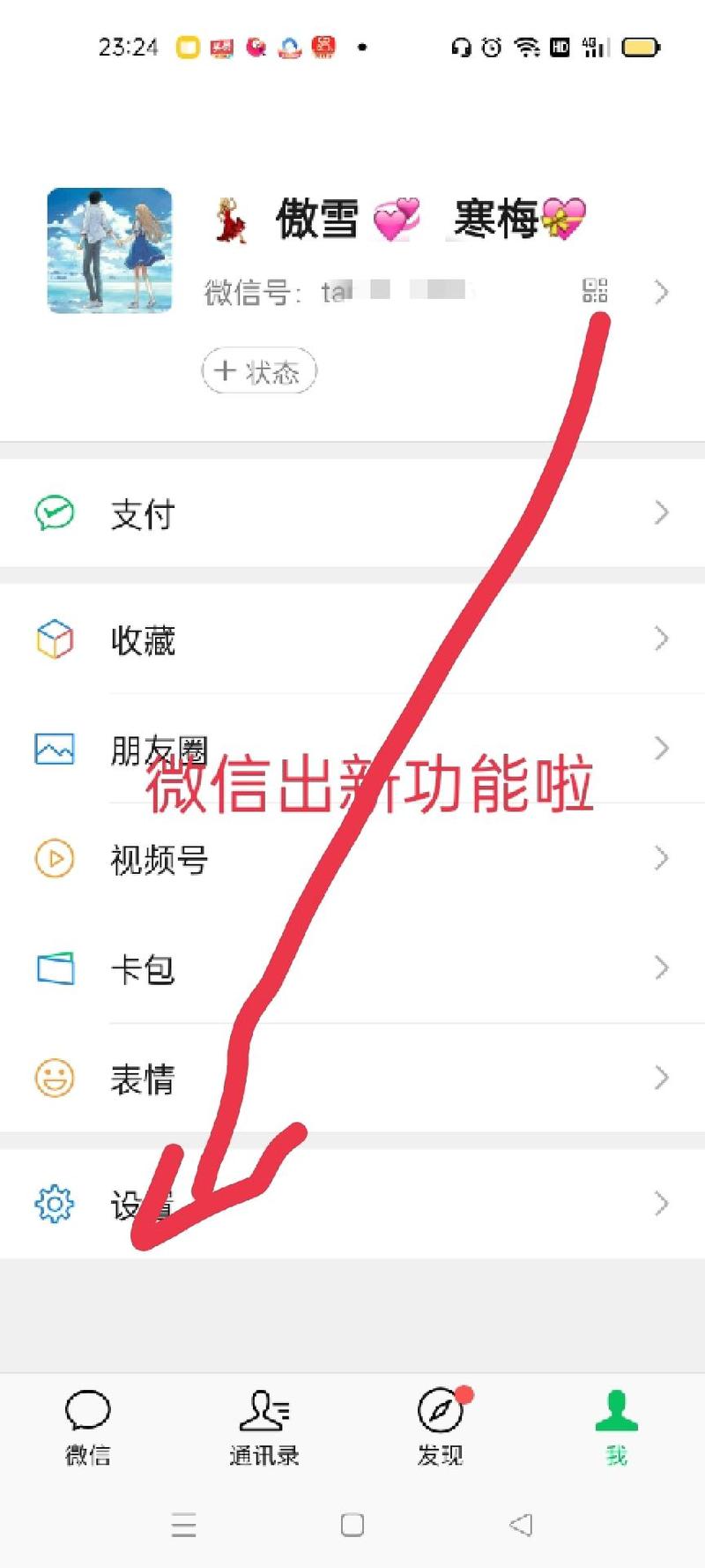 怎么设置来电听书停止播放截图