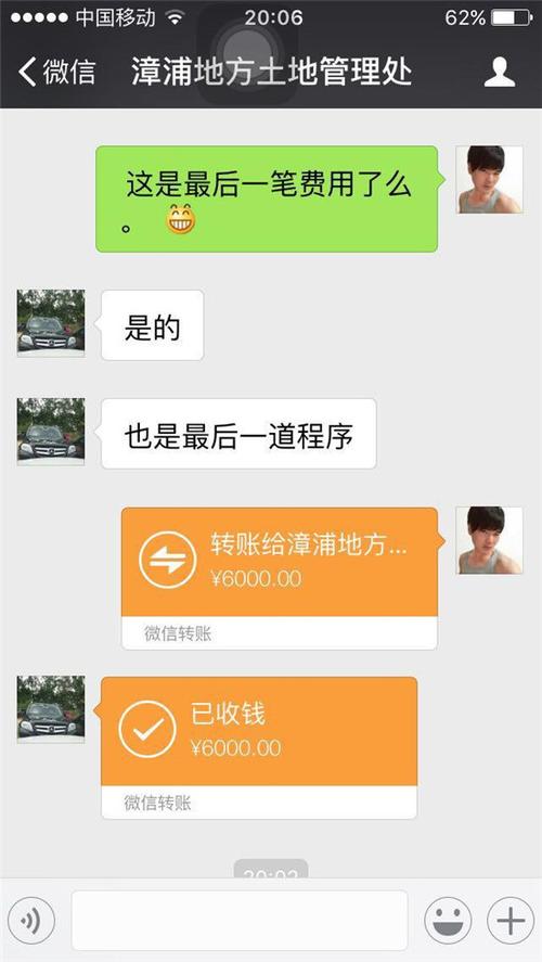 免费模拟微信聊天记录缩略图