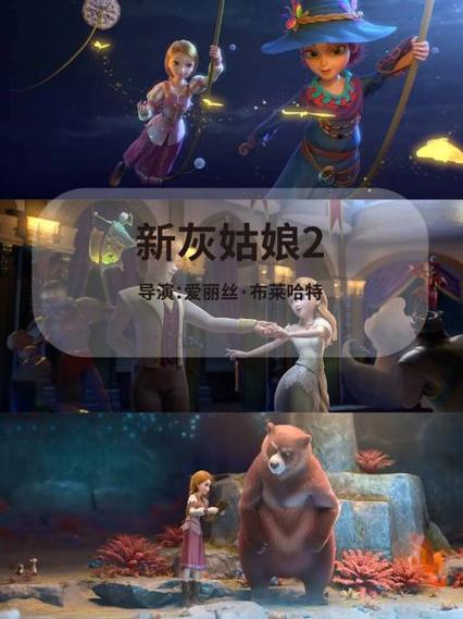 灰姑娘国语版普通话缩略图