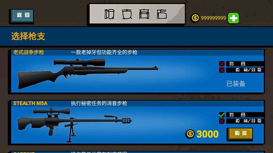 牛仔枪战无限金币无限钻石