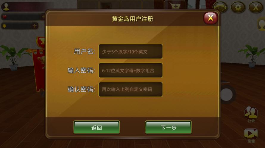 最新版黄金岛手机版官方下载安装缩略图