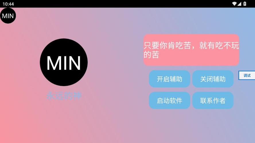 末影人盒子公益版下载图标