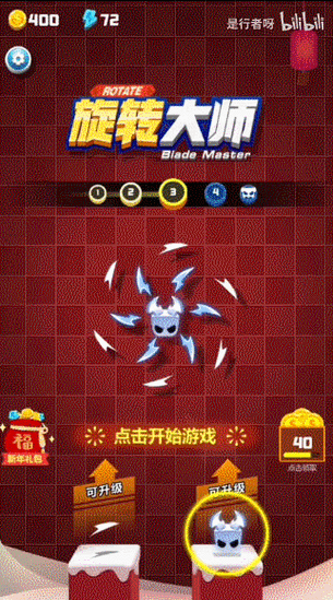 转盘扔飞刀小游戏截图