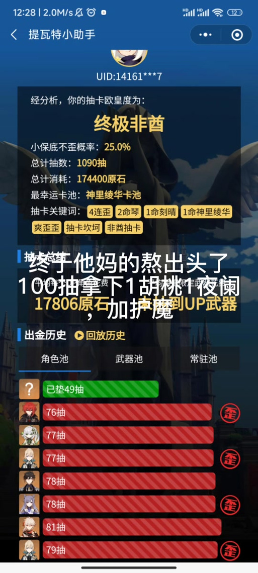 抽卡游戏内置菜单截图