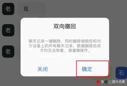 群发的东西怎样撤回来截图