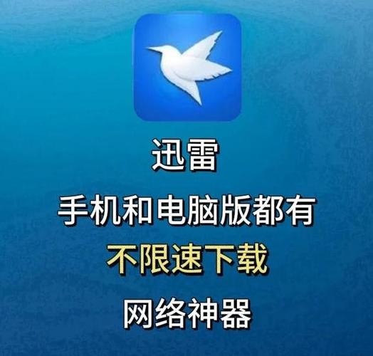 迅雷vip加速有用吗缩略图