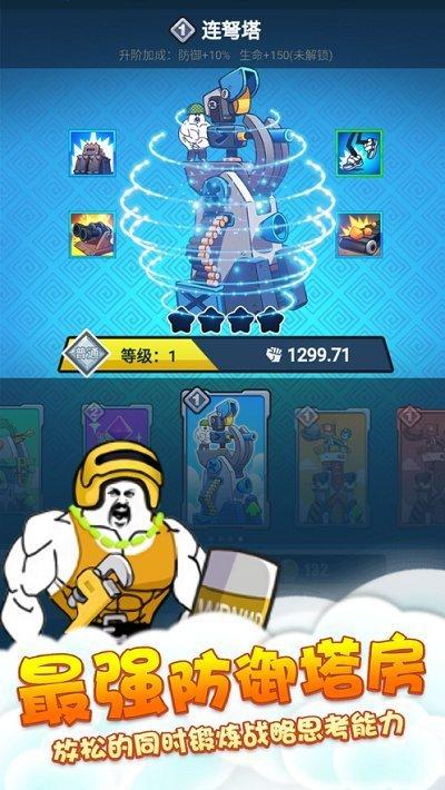 滑稽大作战无限钻石无限金币图标