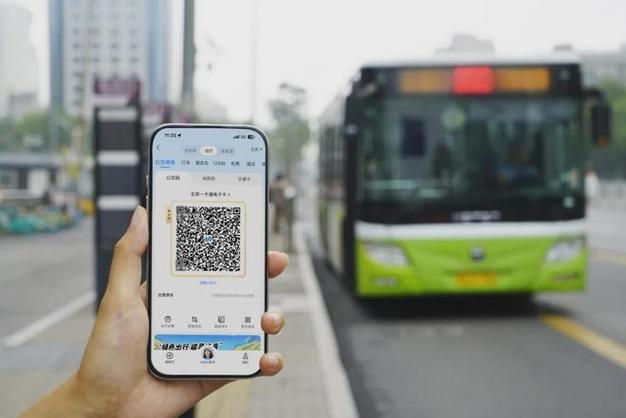 北京公交一卡通app下载安装游戏截图