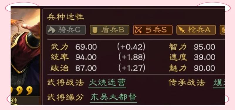 三国志战略版陆逊战法推荐