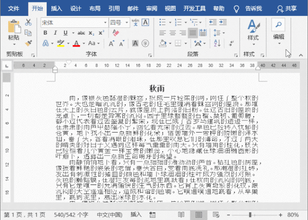 word打不出来字怎么办截图