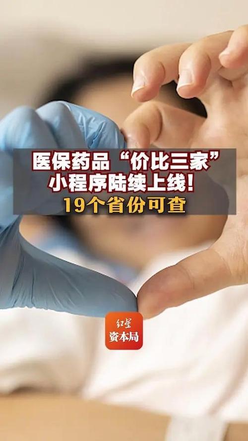 在线查一查价格截图