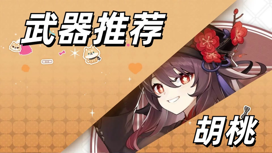 胡桃复刻时间间隔截图